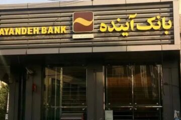 Ayandeh Bank