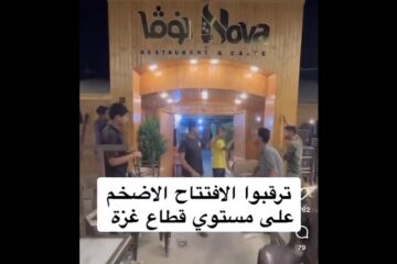 Nova restaurant