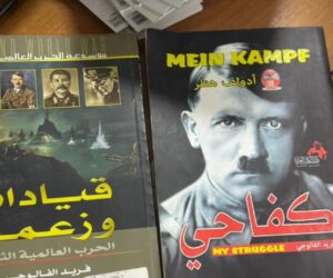Mein Kampf