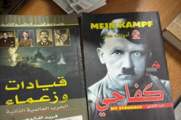 Mein Kampf