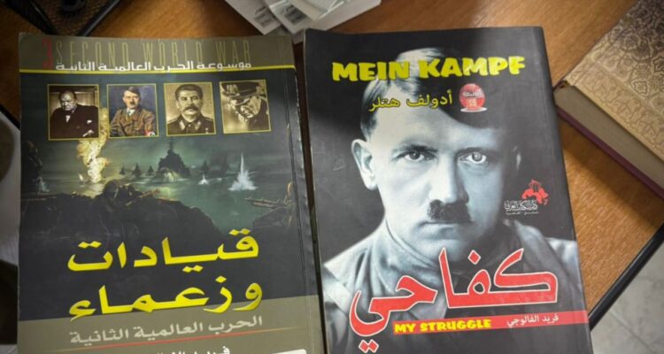 Hitler’s manifesto found at offices of Hamas front group