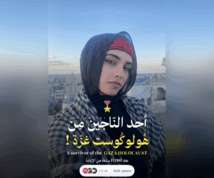 Gaza Holocaust survivor