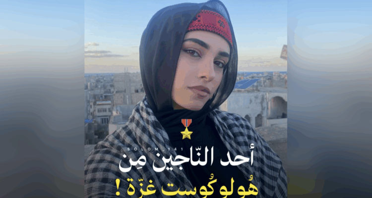 ‘Gaza Holocaust survivor’ trend vilifying Israel surges up on social media, watchdog warns