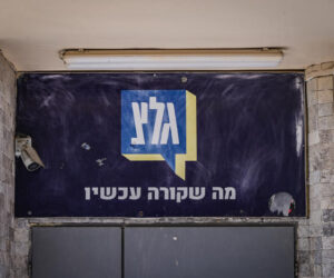 IDF radio