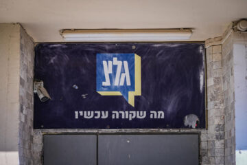 IDF radio
