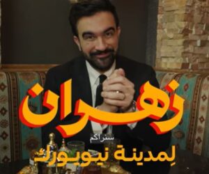 Mamdani Arabic ad