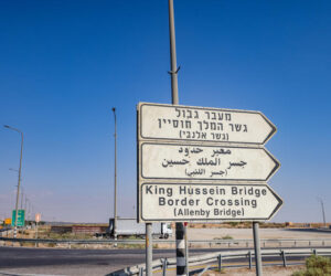 Allenby Bridge