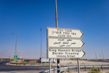 Allenby Bridge