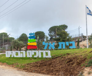 Beit El