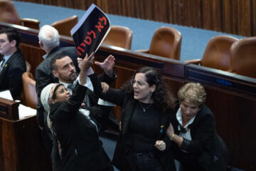 Knesset Oct 7 commission