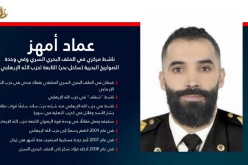 Imad Amahez