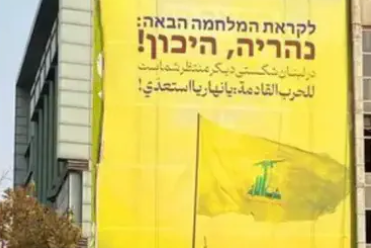 Tehran sign