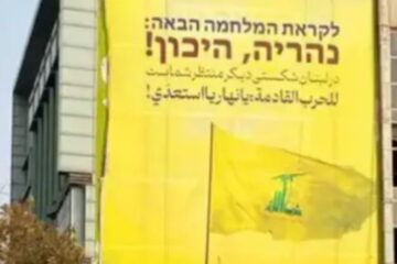 Tehran sign