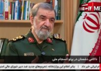 Mohsen Rezaee
