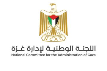 Gaza committee logo