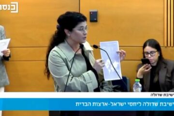 Sharren Haskel