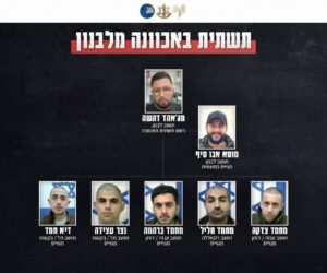 Terror cell