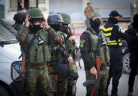 Palestinian police