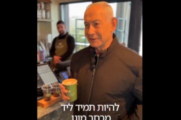 netanyahu coffee