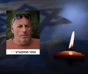 Ofer Moskowitz
