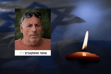 Ofer Moskowitz