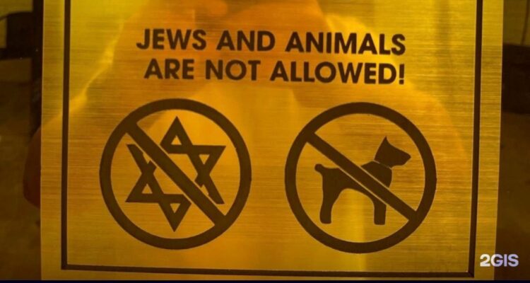 Hotel under fire for banning Jewish guests