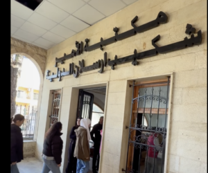Choueifat National School
