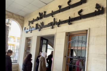 Choueifat National School