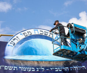 Lag b'Omer