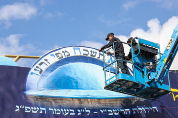 Lag b'Omer