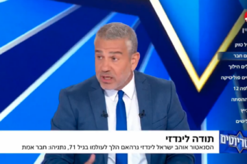 Yinon Magal