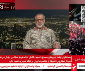 Iranian Armed Forces Spokesman Gen. Abolfazl Shekarchi