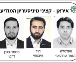 Iranian terror suspects