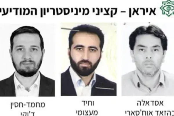 Iranian terror suspects