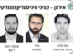 Iranian terror suspects