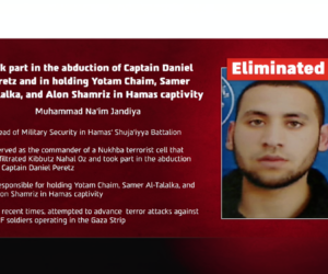 Muhammad Na’im Jandiya, the Head of Military Security in Hamas’ Shuja'iyya Battalion