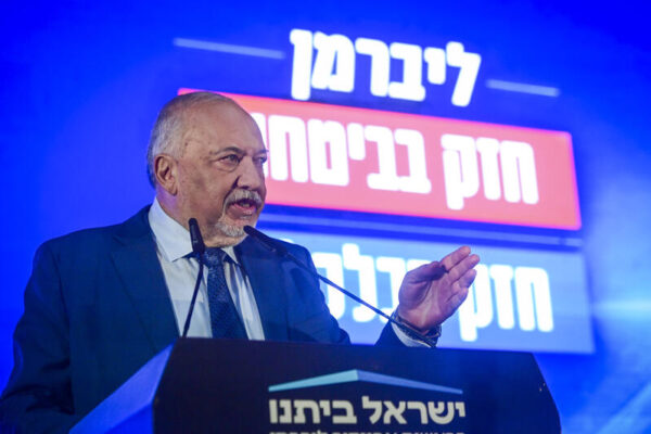 Avigdor Lieberman,