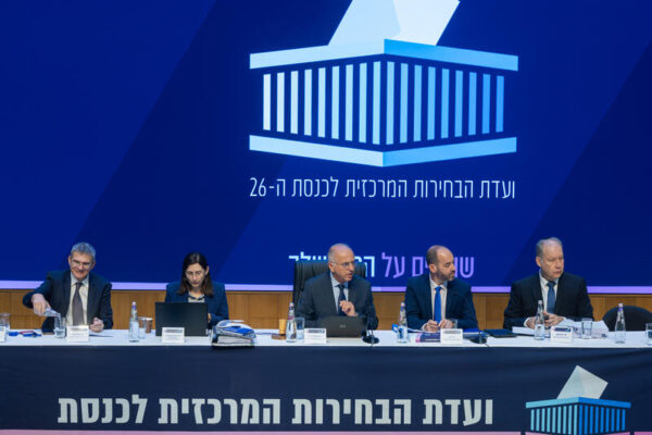 Central Elections Committee