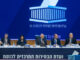 Central Elections Committee