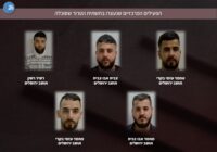shin bet terrorism