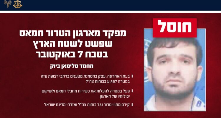 IAF slays Oct. 7 terrorist who was working to rehabilitate Hamas