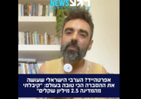 Arab-Israeli influencer