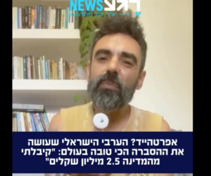 Arab-Israeli influencer