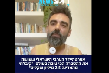Arab-Israeli influencer