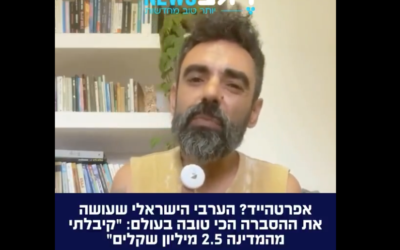 Arab-Israeli influencer