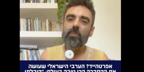Arab-Israeli influencer