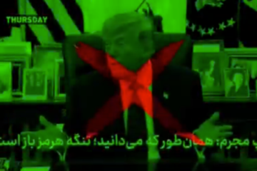 Iranian propaganda