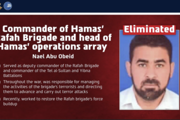 Hamas commander Nael Abu Obeid