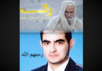al-Zawahiri