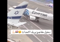 Egyptian pilot